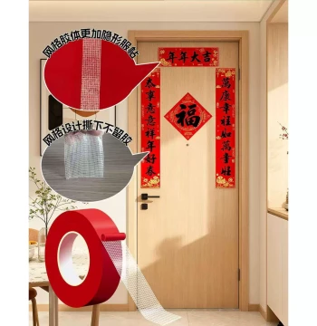 Red Grid Cloth-Base Double-Sided Tape for Spring Festival Couplets - Traceless High-Adhesion Tape for Wedding and Bridal Room Decoration