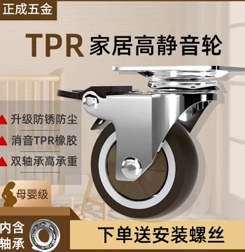 1-3 Inch Furniture Swivel Casters Universal TPR Quiet Small Wheels Directional Steering Wheels Mobile Load-Bearing