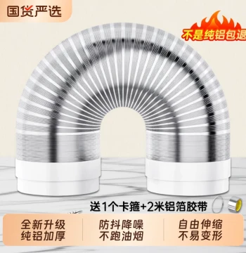 Range Hood Exhaust Duct Ventilation Pipe Kitchen Extractor Air Vent Pipe Thickened Pure Aluminum Smoke Tube Pipe Accessories