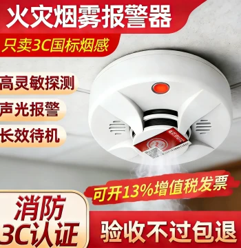 Smoke Alarm National Standard Fire Protection Dedicated 3C Certified Commercial Smart Smoke Detector Independent Fire Detector Magnetic Mount