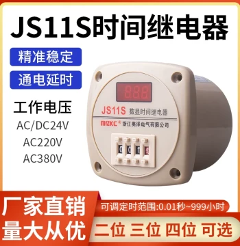 JS11S Digital Display Time Relay 220V Power-On Delay Adjustable 999M 9.99s 380V 0.01S-999H