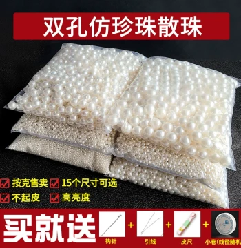 Pearl DIY Materials - Decorative Small Beads with Holes, White Handmade Stringing Accessories, Imitation Pearl Loose Beads Wholesale