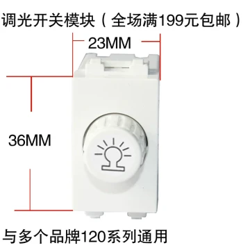 Dimming Module 120-Type Single Light Switch Stepless Dimming Switch Module 128 Universal 86 Speed Controller