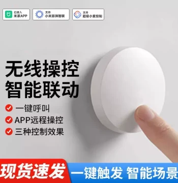 Integrated with Mi Home APP Smart Wireless Button Panel, Bluetooth Mesh Mobile Remote Control Stick-on Switch