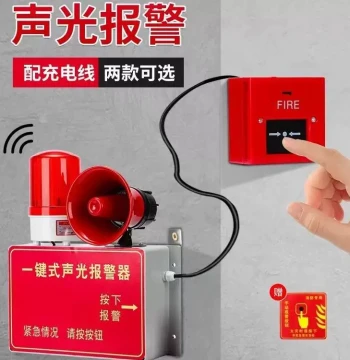 Industrial Fire Alarm Bell with Manual Emergency Button and Audio-Visual Alert for Factory Evacuation