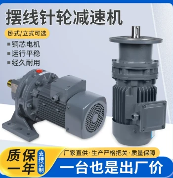 Cycloidal Pinwheel Reducer with Integrated Mixer for Horizontal and Vertical Installation, 380V All-Copper Three-Phase Motor, Free Shipping