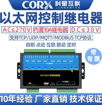 Smart Remote LAN Control Power Switch with Digital I/O, IO Relay Module, RS485 & TCP/IP Support