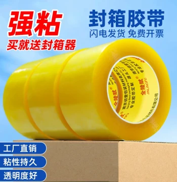 Transparent Tape Large Roll High Adhesion Non-Breaking for Express Packaging Box Sealing Wholesale