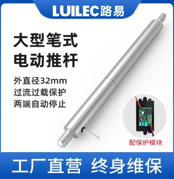High-Thrust Pen-Style Electric Linear Actuator Automatic Telescopic Rod DC Small Lifter Large Stainless Steel Push Rod Motor
