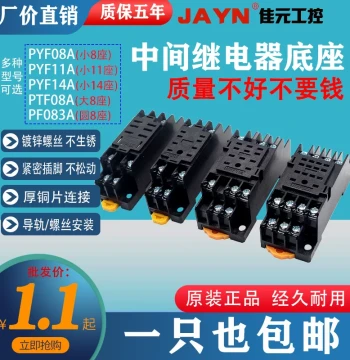 PYF08A PYF14A PTF08A Intermediate Relay Base Socket Compatible with HH52P/54P/62P Pin Bases