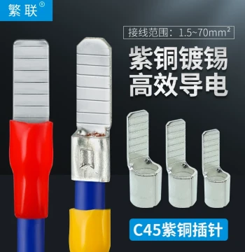 C45 Pin and Blade Terminals with Purple Copper Welded Joints for DZ47 Circuit Breakers and Air Switches, Cold-Pressed Wire End Connectors