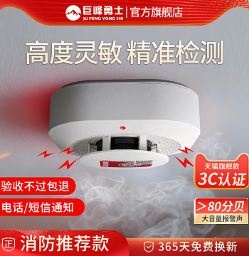 Smart Smoke Alarm Fire Detector for Home Fire Protection Dedicated Wireless Network Connected to Mobile Phone 4G Sensor for Commercial Use