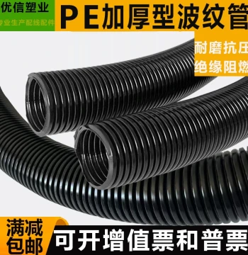 PE Thickened Plastic Corrugated Conduit, PVC Flexible Hose, Nylon Wire Fishing Tube, Fire-Resistant PP Flame-Retardant Corrugated Pipe AD18.5 Free Shipping