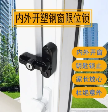 T-Shaped PVC Window Latch with Key Casement Window Lock Door and Window Latch Child Safety Anti-Opening Anti-Theft Lock Catch