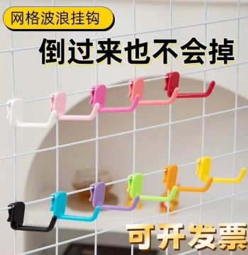 New Universal Wire Mesh Grid Hooks, Diamond Pattern Wire Grid Hooks for Supermarket Night Market Display