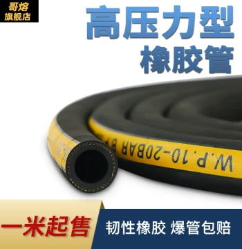 Cloth-Reinforced Rubber Hose Air Compressor Tube Air/Water Hose Black Rubber Tube High Pressure Resistant 4/6/8 Inch 1 Inch with Thread