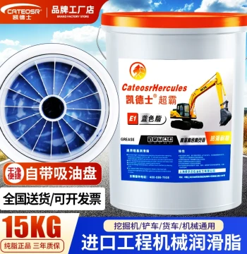 Lithium Grease with Suction Cup 15kg Large Bucket High-Temperature Wear-Resistant Bearing Mechanical Excavator Special Lubricant