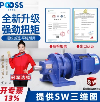 Pusi BWD Cycloidal Pinwheel Reducer, Three-Phase 380V Planetary Copper-Core XWD Gear Copper-Core Motor Low-Speed Motor