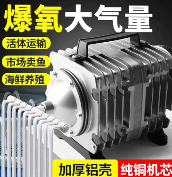 Large Aeration Pump for Fish Selling, Big Oxygenator for Aquariums, Oxygen Pump for Seafood Ponds, High-Power Oxygen Charger