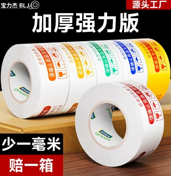 Printed Tape Express Packaging Large Roll Thickened Warning Tape Whole Box Wholesale Sealing Tape Dedicated for Sealing