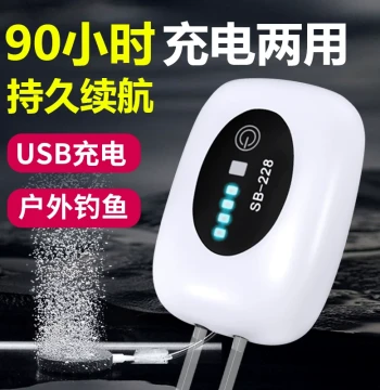 Songbao Aeration Pump Fish Tank Oxygen Pump Rechargeable Lithium Battery Fishing Outdoor Dual-Use USB Small Portable