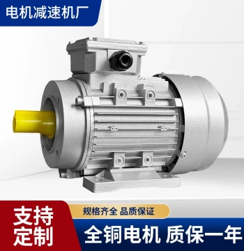 JW Three-Phase 11/14/16 Shaft Motor, 2/4/6 Pole, 0.09 0.37 0.75KW Three-Phase Asynchronous Motor