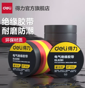 Deli Electrical Insulation Tape, PVC Waterproof and High-Temperature Resistant Wire Cloth, Wide Black Roll