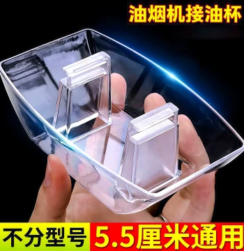 Universal Thickened Oil Cup for Range Hoods, Square Plastic Slot Oil Bowl, Oil Collection Funnel, Range Hood Accessories