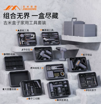 Jimmy Home Tool Box Household Tool Set Multi-function Repair Combination Complete Hardware Storage Electrical Electric