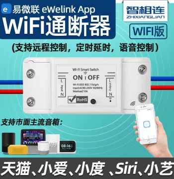 EasyMicroLink App WiFi On/Off Controller Smart Switch Mobile APP Remote Control Compatible with XiaoAI, Xiaodu, HiLink