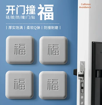 Door Bumper Stickers with 'Fu' Character, No-Drill Door Stopper, Silicone Collision Pad for Bathroom Door Handles and Cabinet Doors