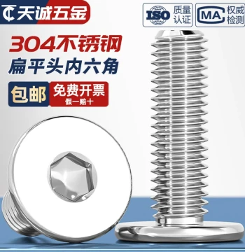 304 Stainless Steel Ultra-Thin Head CM Large Flat Head Flat C-Head Extremely Low Profile Hex Socket Cap Screws M2 M3 M4 M5 M6 M8