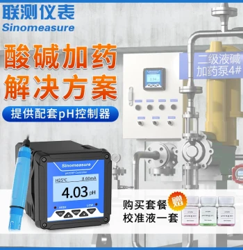 Liance pH Dosing Equipment Neutralization Reactor Anti-Corrosion pH Controller Electrode Automatic Dosing Tank System