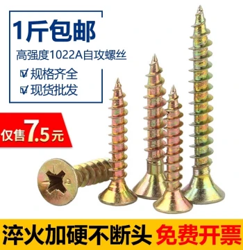 High-Strength Self-Tapping Screws Hardened Screws Fiberboard Screws M4 M5 Color Zinc Cross Countersunk Head Wall Board Screws Wood Screws