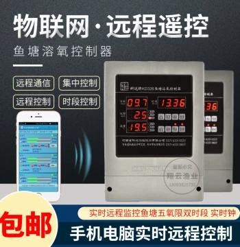 Keda 326A Fish/Shrimp/Crab Pond Dissolved Oxygen Meter - Fully Automatic Aquaculture Online Monitoring Aerator Smart Controller
