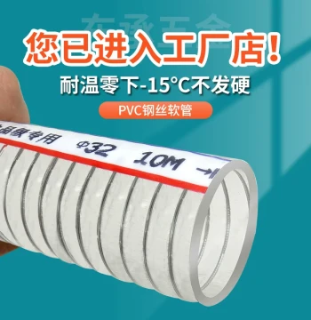 PVC Transparent Steel Wire Flexible Hose Suction Pipe Water Pump Outlet Pipe Thickened Oil Pipe High and Low Temperature Resistant Composite Pipe