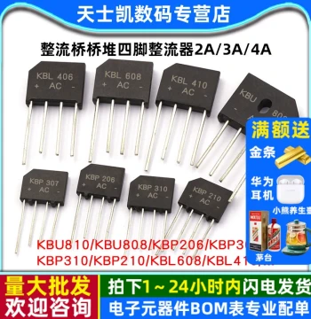 KBP310 Bridge Rectifier Stack Four-Pin 307/210 206 KBU810/KBL608 808 Rectifier 2A 3A 4A
