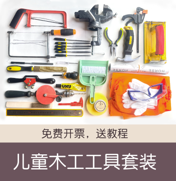 Children's Woodworking Tool Set DIY Handcraft Kit for Kindergartens and Schools Parent-Child Wooden Art Material Pack