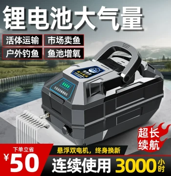 Laoyujiang Dual-Use Rechargeable Oxygen Pump for Fish Farming and Sales, AC/DC Aeration Machine, Specialized for Fishing