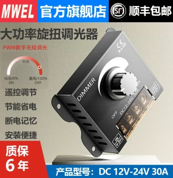PWM Stepless Dimmer Knob with Remote and Bluetooth for LED Lights/Strips, Brightness Control Module 0-12V/24V