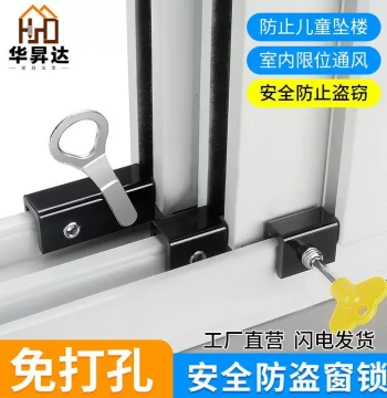Window Limiter Lock Catch Fixed Positioner Sliding Push-Pull Door Window Aluminum Alloy Screen Window Lock Clip Child Safety Lock