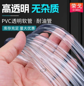 Plastic Water Pipe for Home Use, Suction Hose, PVC Transparent Flexible Tubing for Wiring and Oil Transfer
