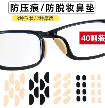 Soft Sponge Nose Pads for Glasses, Ultra-Soft Anti-Indentation and Anti-Slip Nose Bridge Supports, Eyewear Accessories