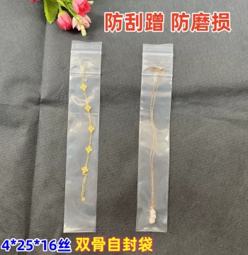 Long Strip Double-Bone Self-Sealing Bag, Anti-Wear Jewelry Bag for Bracelets and Necklaces, Slim Separated Sealed Packaging Bag