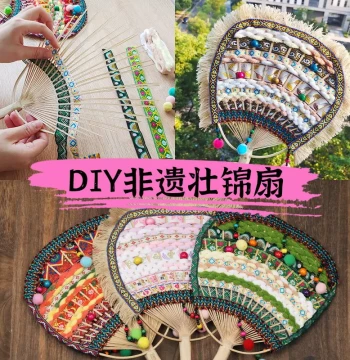 Zhuang Brocade Fan Intangible Cultural Heritage Handmade DIY Material Kit Bamboo Fan Ethnic Minority Feature Round Fan Zhuang Mother's Day Gift