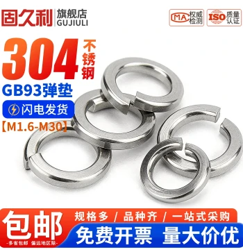 304 Stainless Steel Spring Lock Washers Assortment M2-M30 Free Shipping
