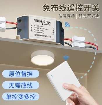 Taomei Smart Wiring-Free Wireless Remote Switch Home 220V Multi-Channel LED Lighting Multi-Control Adhesive Switch
