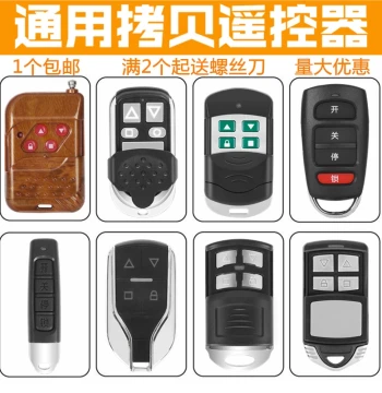 Cloning Remote for Rolling Shutter Doors, Garage Doors, Rolling Shutters, Barrier Gates, Retractable Gates 433/315 MHz