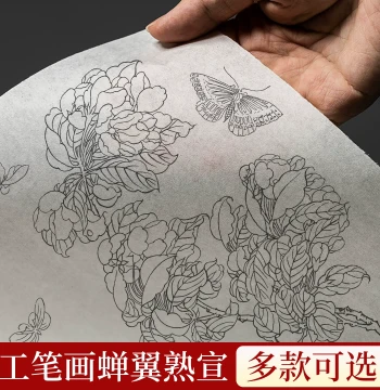 Cicada Wing Sized Ripe Xuan Paper Ultra-thin Transparent for Gongbi Painting Tracing Line Drawing Art Pearlescent Mica Chinese Painting Gongbi Small Regular Script Calligraphy Creation Tracing Copying White-line Drawing Special Work Xuan Paper