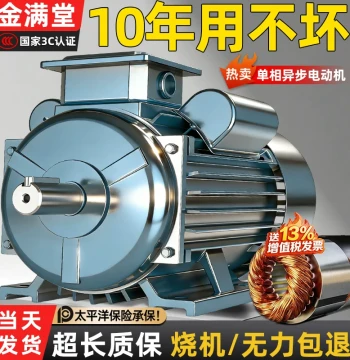 Single-Phase Motor 220V High-Power Small Two-Phase 0.75/1.1/1.5/2.2/3KW High-Speed Asynchronous Motor